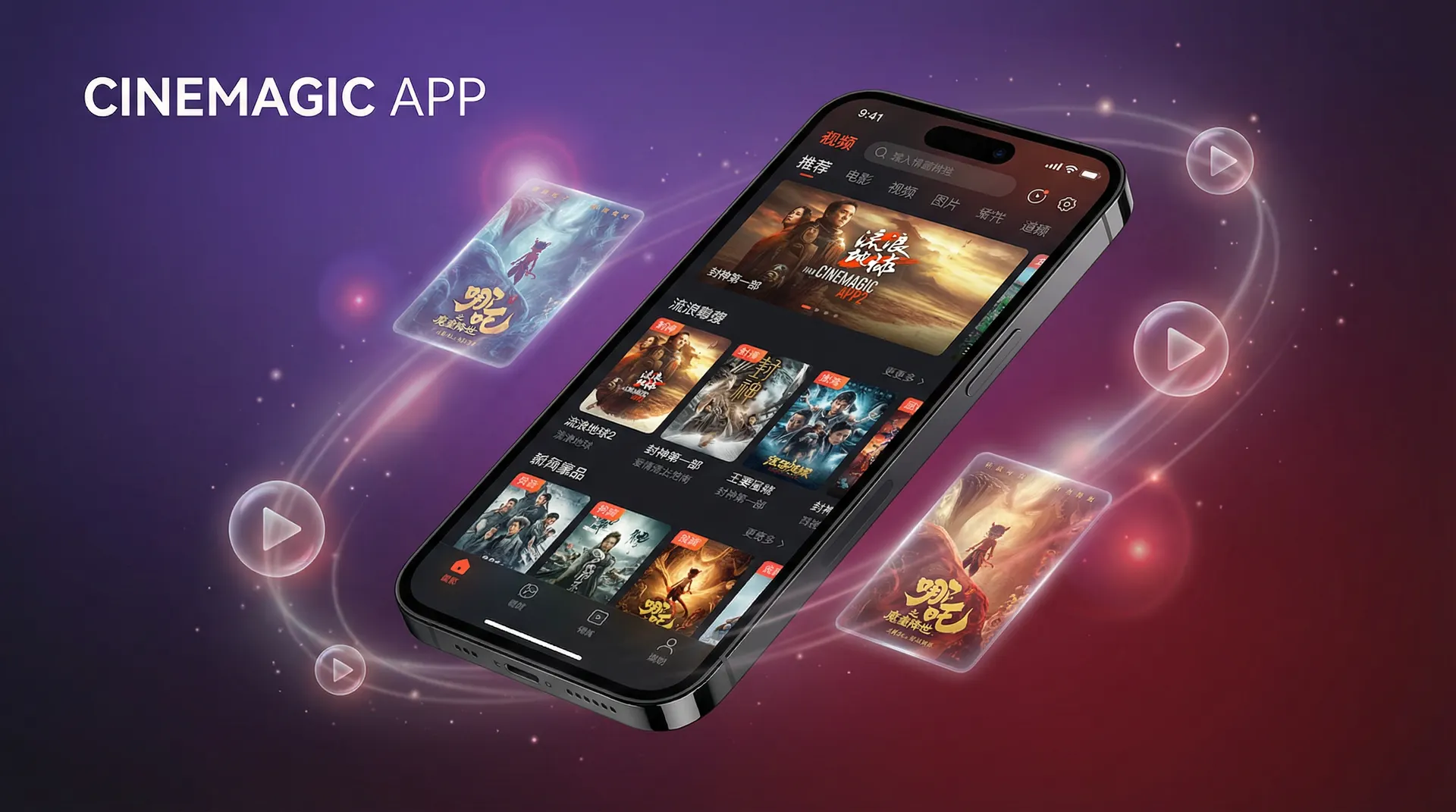 成人视频 APP下载界面展示